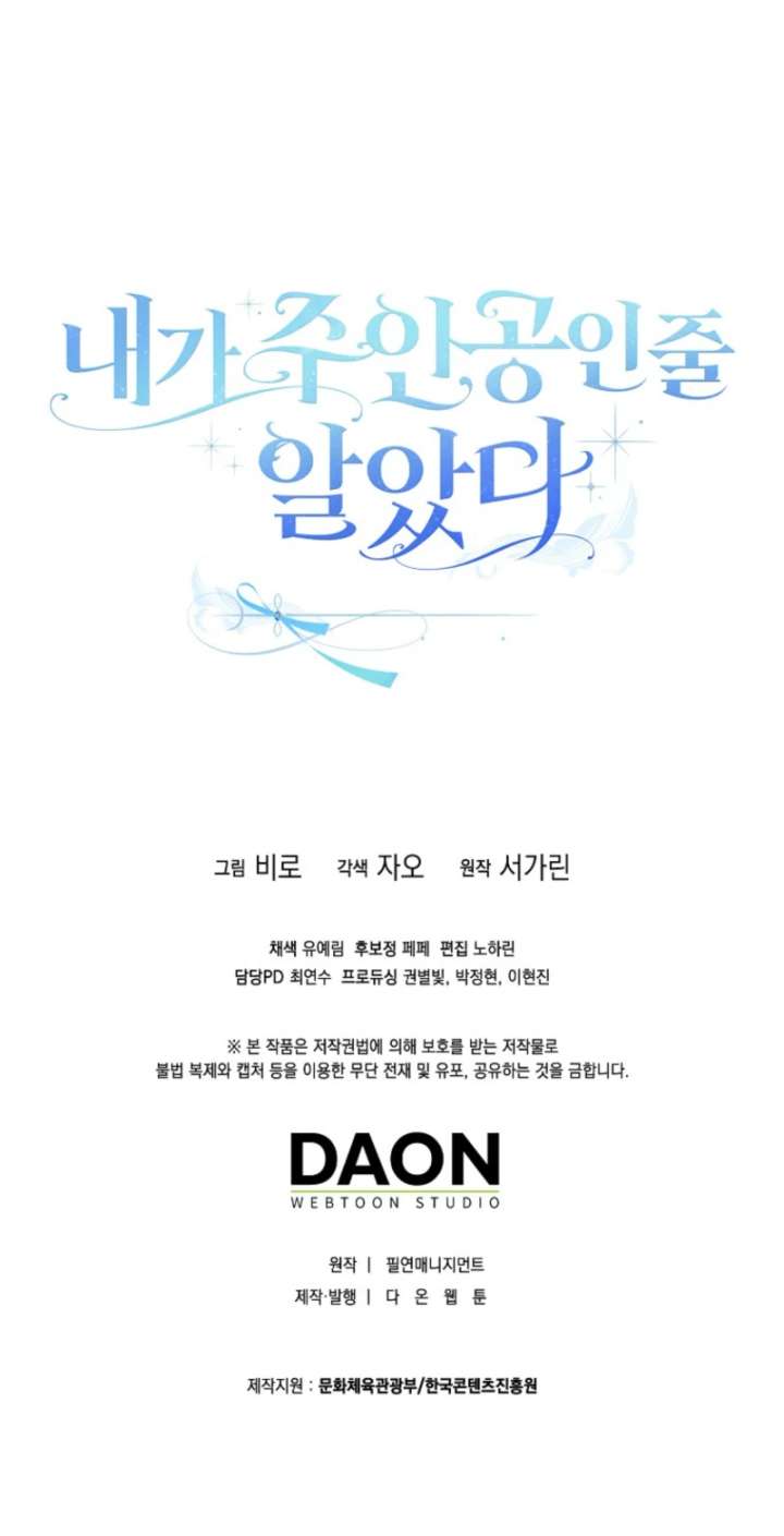 I Thought I Was The Main Character Chapter 8 579 143