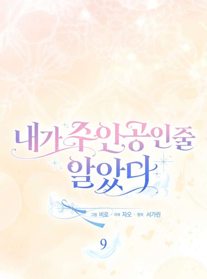 I Thought I Was The Main Character Chapter 9 616 009