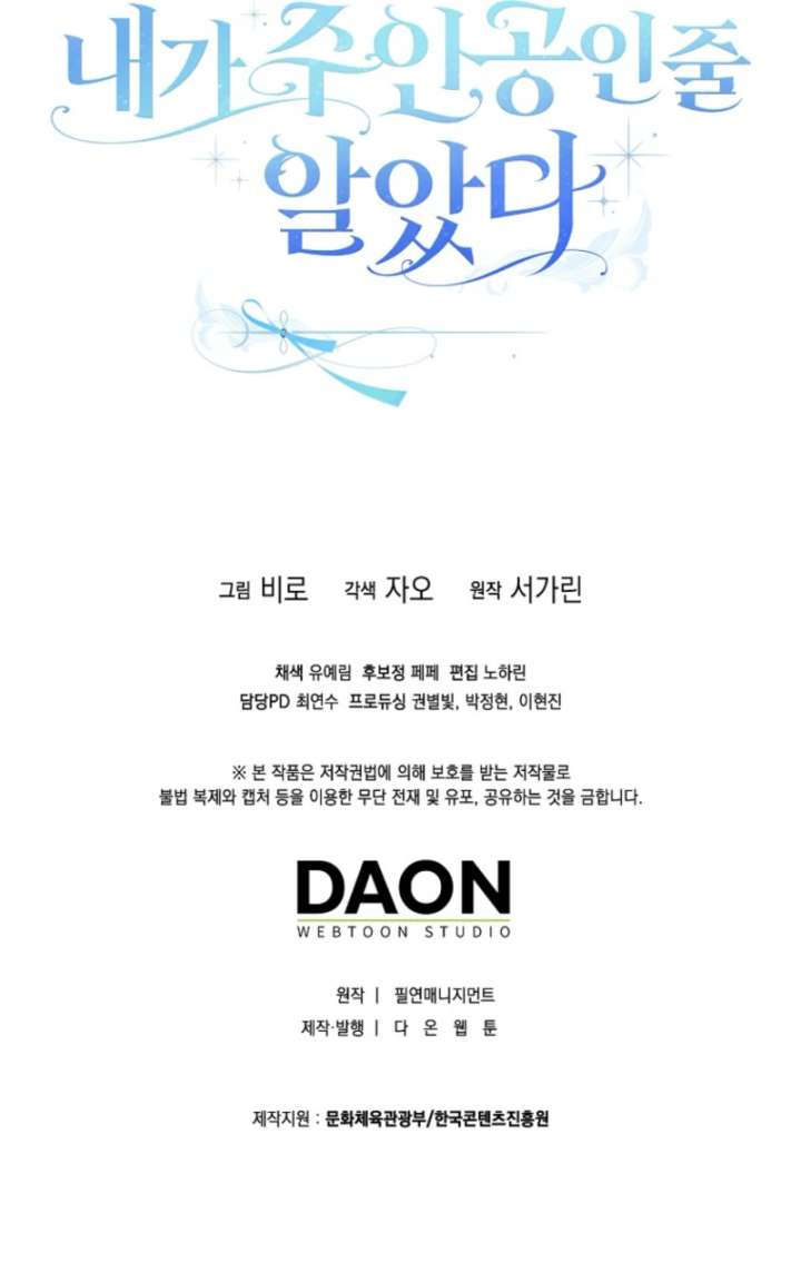 I Thought I Was The Main Character Chapter 9 807 200