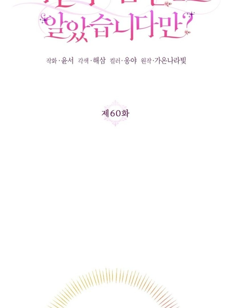 I Thought You Were A Time-Limited Husband Chapter 60 403 003