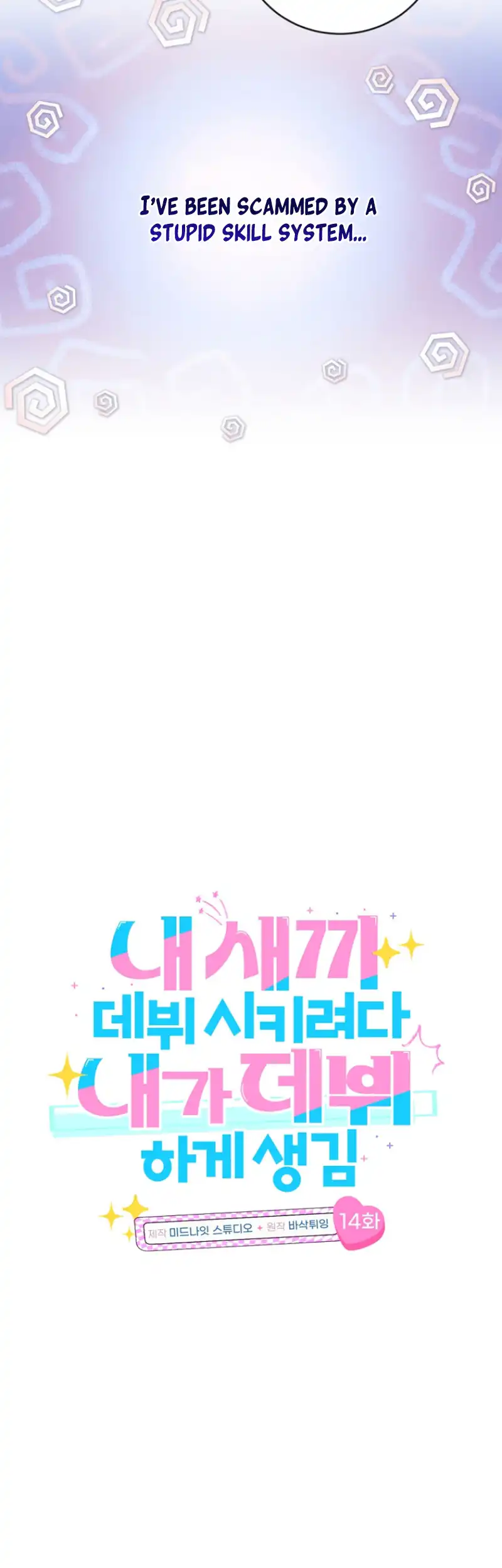 I Tried to Debut My Kid, But Ended Up Debuting Myself Chapter 14 194 ch 14 7