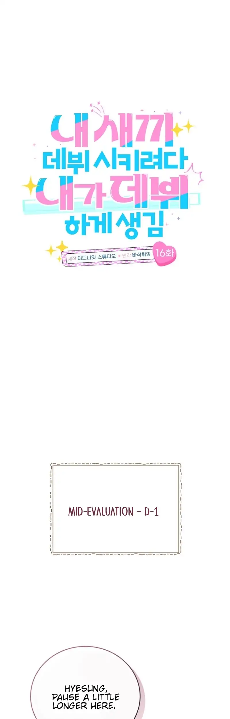 I Tried to Debut My Kid, But Ended Up Debuting Myself Chapter 16 143 ch 16 7