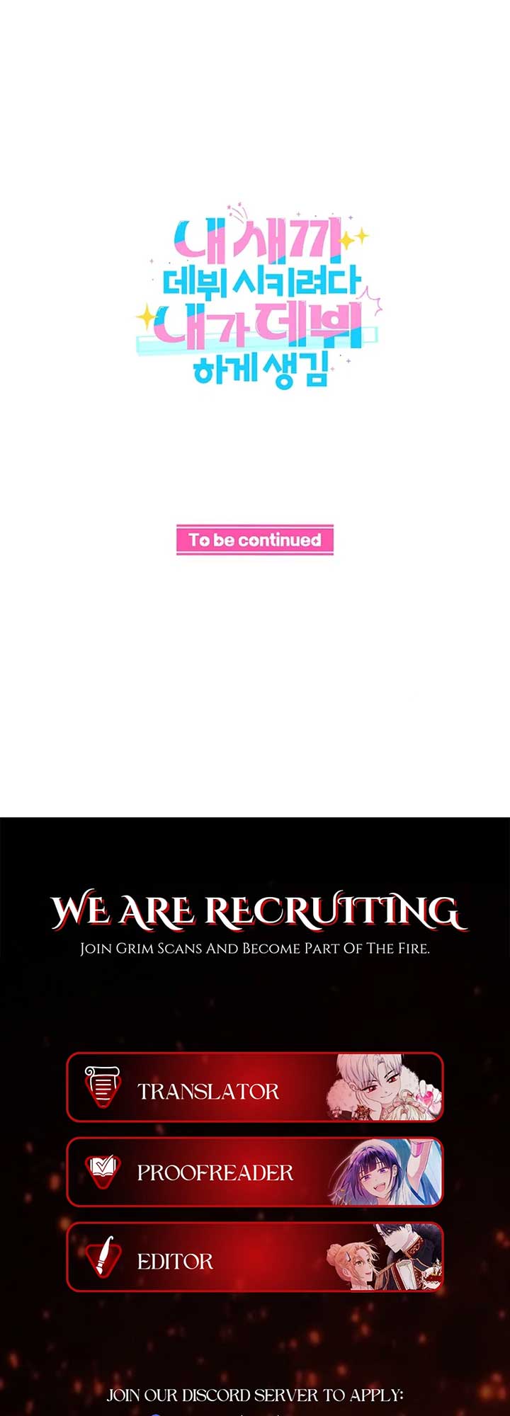 I Tried to Debut My Kid, But Ended Up Debuting Myself Chapter 25 210 50