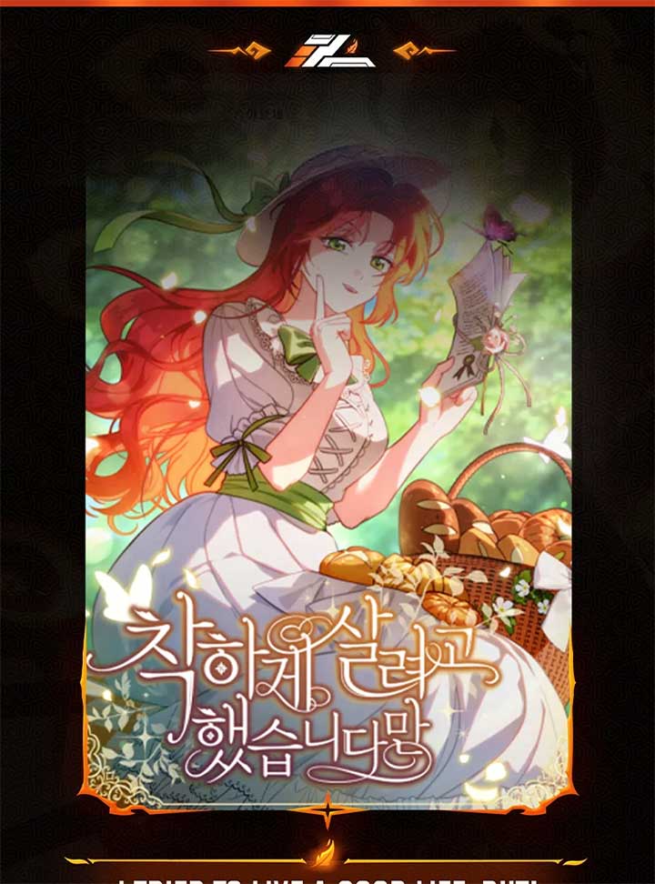 I Tried To Live A Good Life, But! Chapter 28 83 01