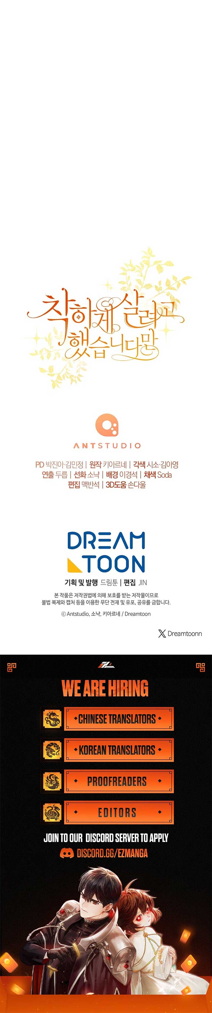 I Tried To Live A Good Life, But! Chapter 28 107 25