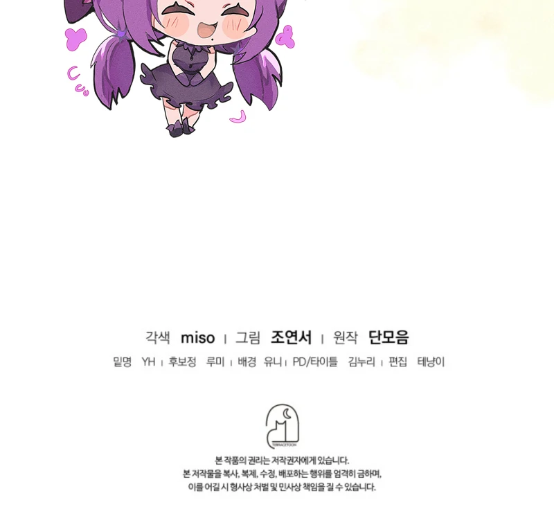 I Tried to Twist the Original Story But Ended Up Seducing the Northern Duke Chapter 11 587 146