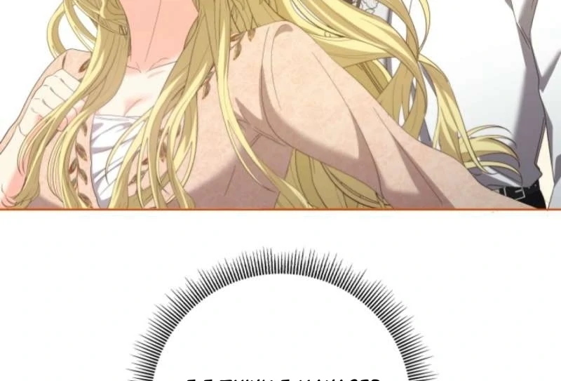 I Tried to Twist the Original Story But Ended Up Seducing the Northern Duke Chapter 16 466 014