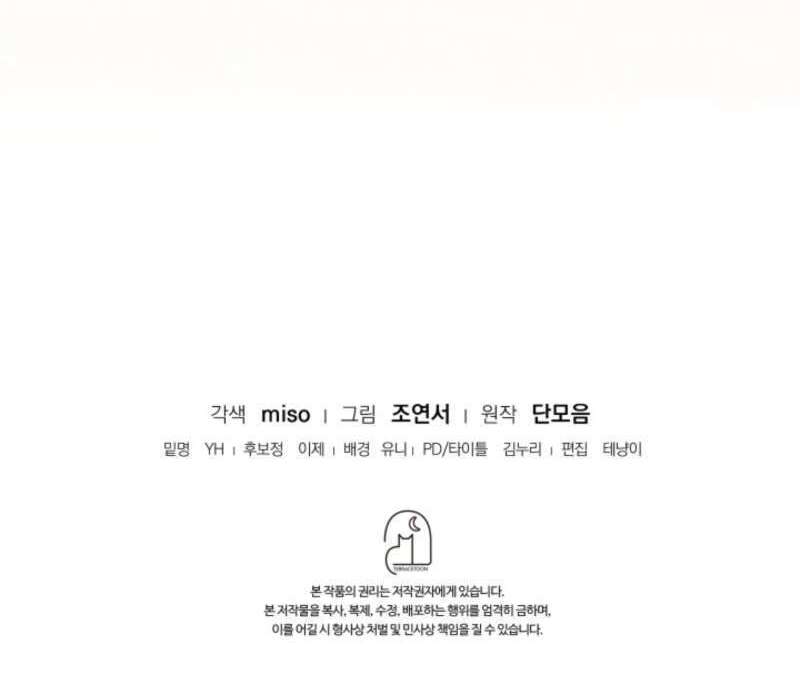 I Tried to Twist the Original Story But Ended Up Seducing the Northern Duke Chapter 16 603 151