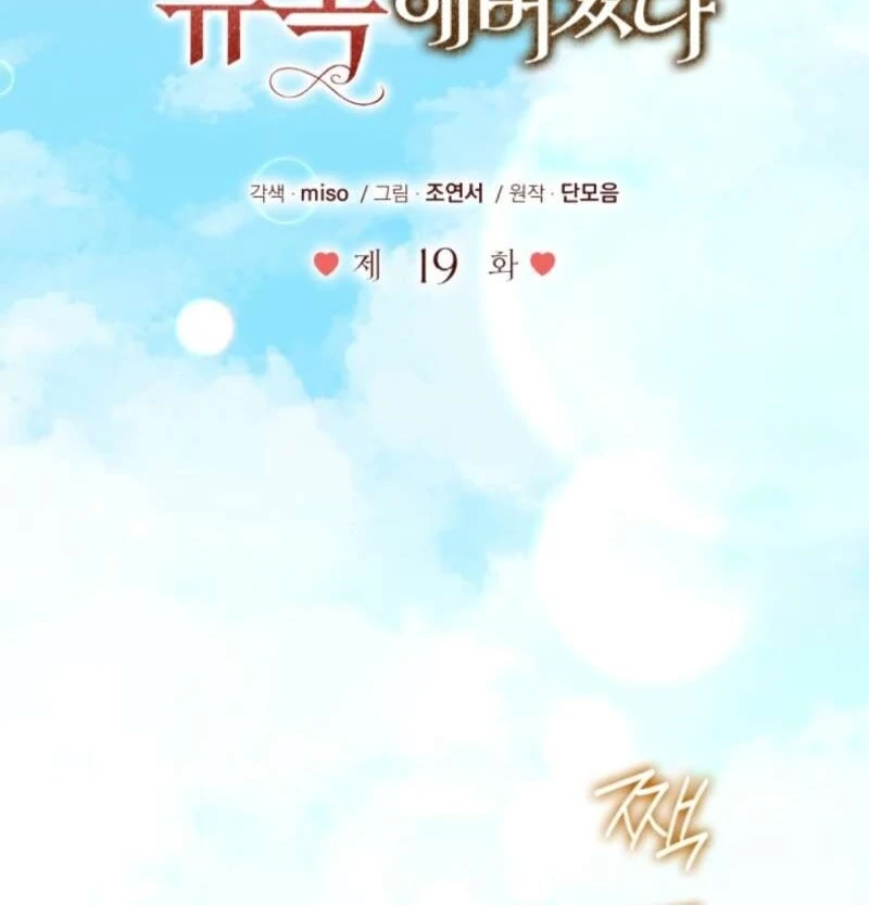 I Tried to Twist the Original Story But Ended Up Seducing the Northern Duke Chapter 19 451 080