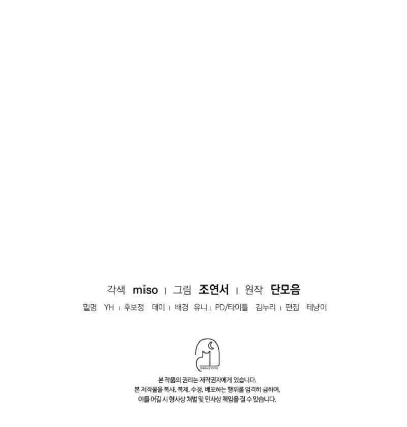 I Tried to Twist the Original Story But Ended Up Seducing the Northern Duke Chapter 19 495 124