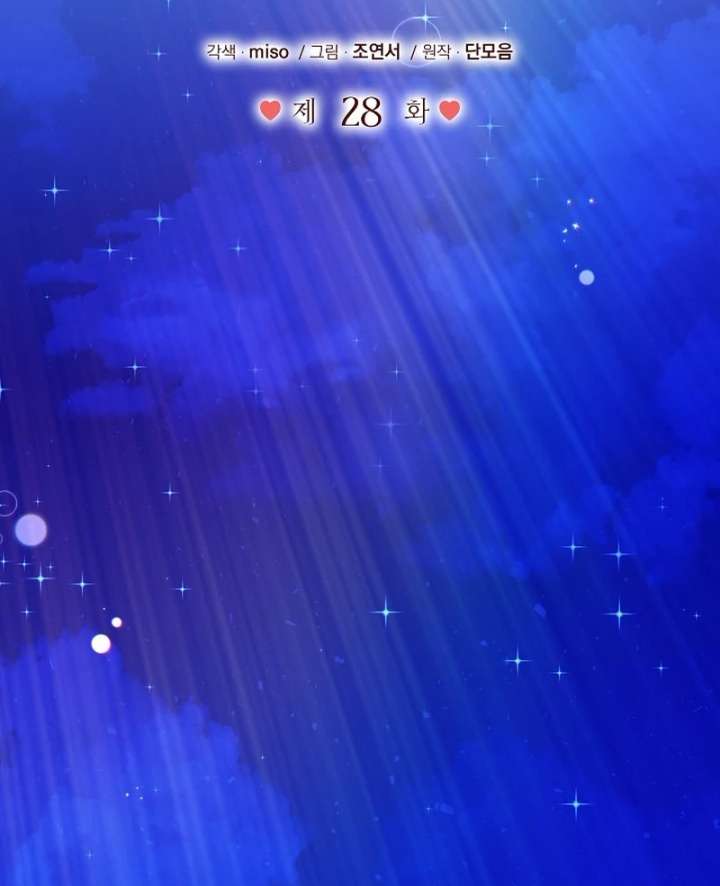 I Tried to Twist the Original Story But Ended Up Seducing the Northern Duke Chapter 28 457 045