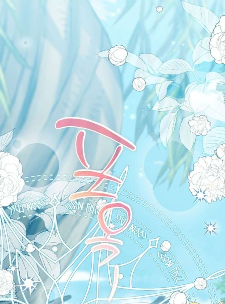 I Tried to Twist the Original Story But Ended Up Seducing the Northern Duke Chapter 34 589 138