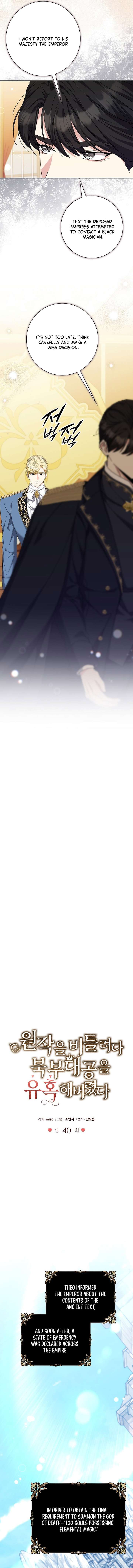 I Tried to Twist the Original Story But Ended Up Seducing the Northern Duke Chapter 40 60 5