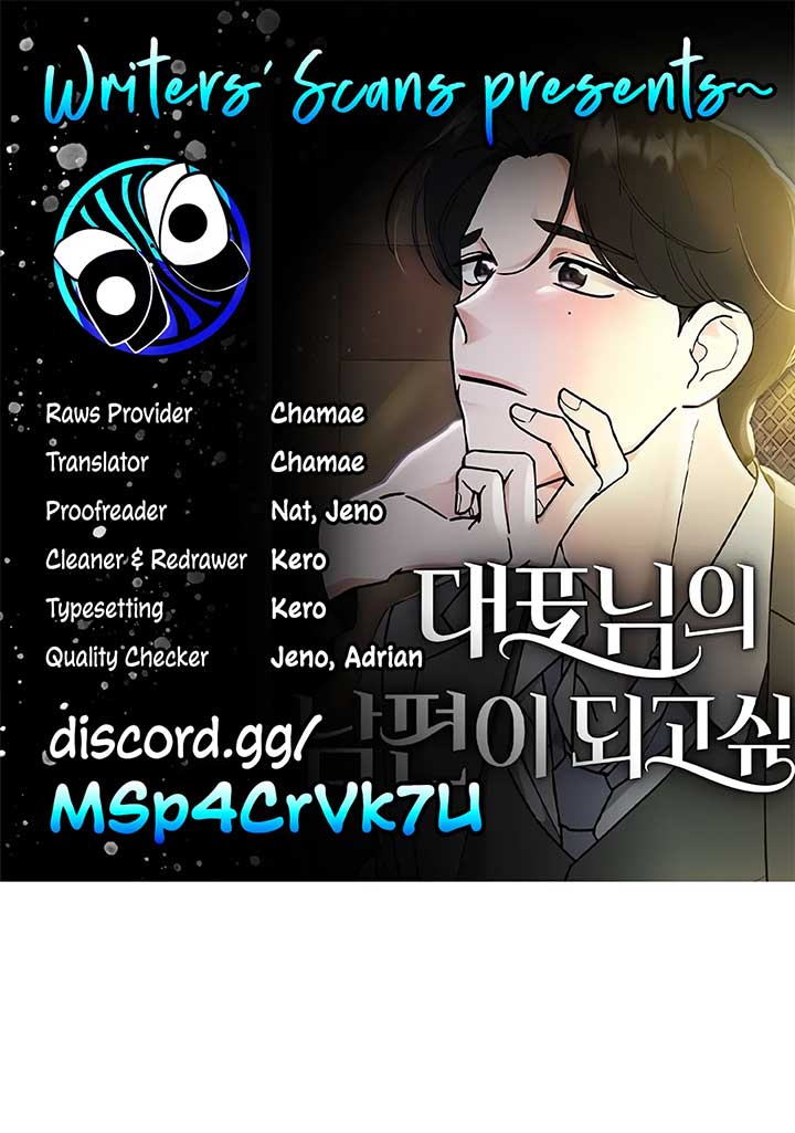 I Want to be the Director’s Husband Chapter 1 1079 ch 1 1