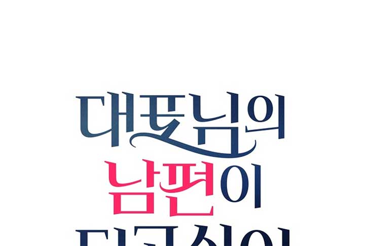 I Want to be the Director’s Husband Chapter 1 1223 ch 1 145