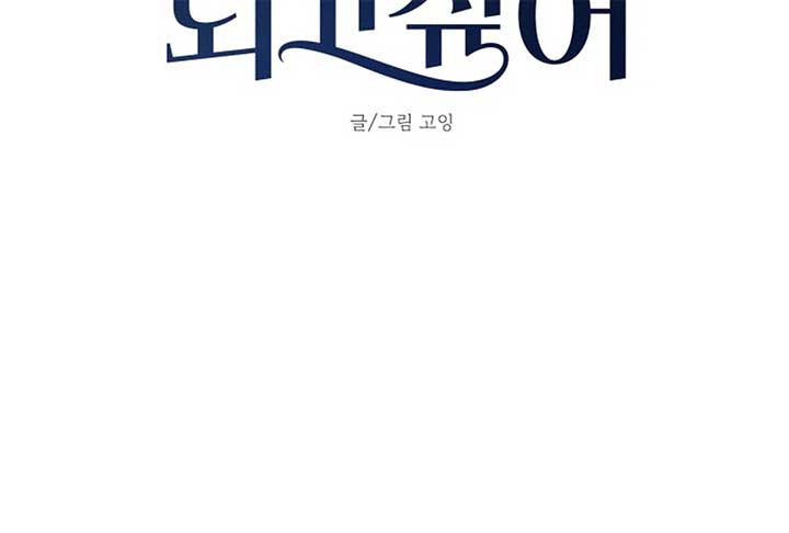 I Want to be the Director’s Husband Chapter 1 1224 ch 1 146