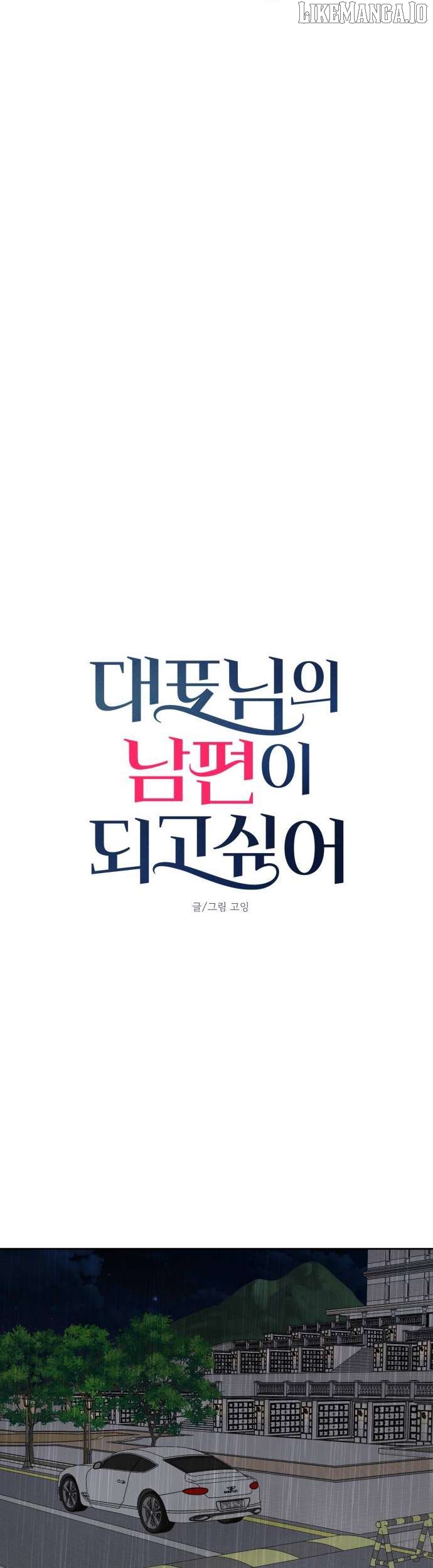 I Want to be the Director’s Husband Chapter 6 163 12