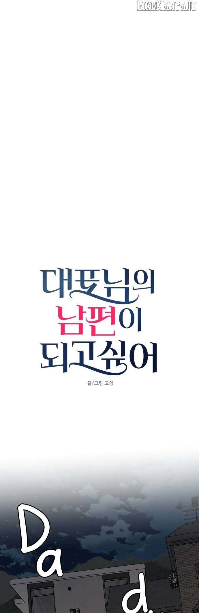 I Want to be the Director’s Husband Chapter 7 139 09