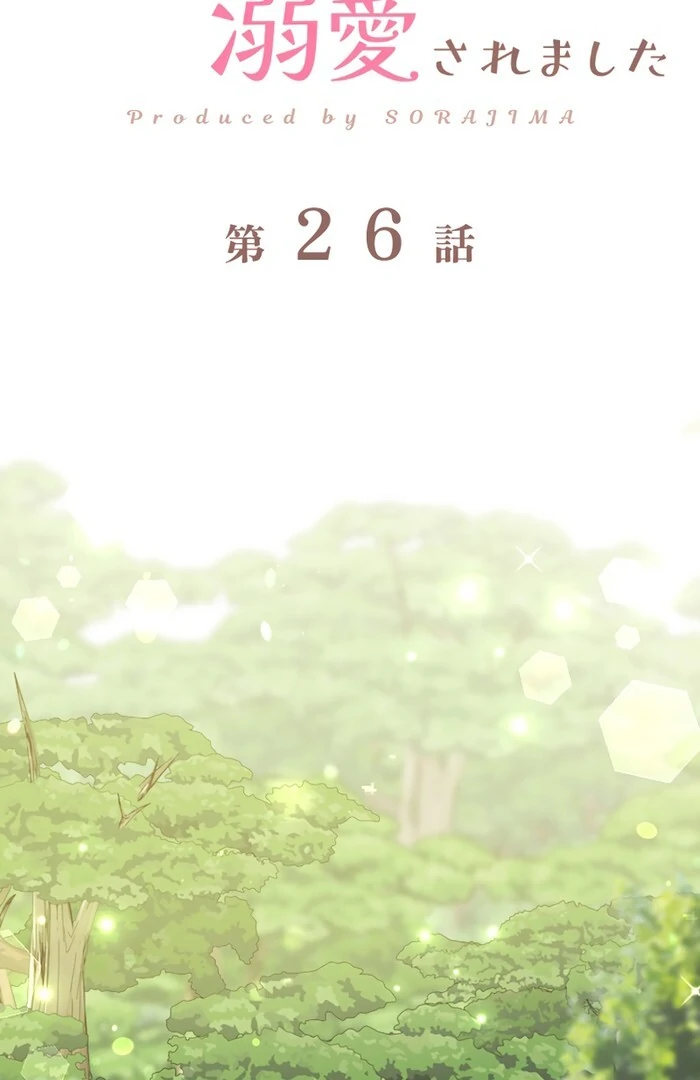 I Was Doted on After Raising the Final Boss Duke’s Nephew Chapter 26 351 ch 26 17