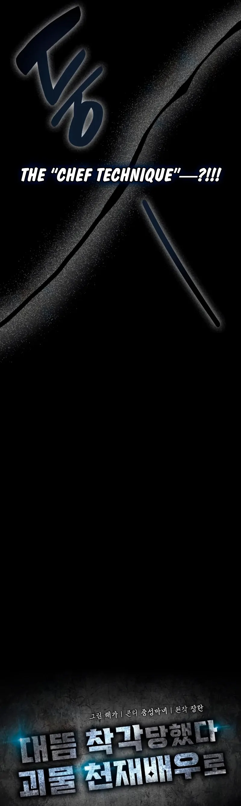 I Was Mistaken As a Monstrous Genius Chapter 62 208 27