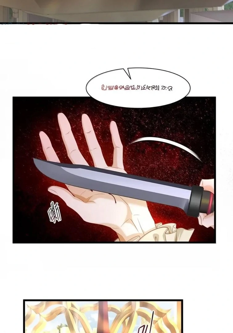 I Was Reborn as His Highness the Prince’s Little Evil Dragon Chapter 71 145 03