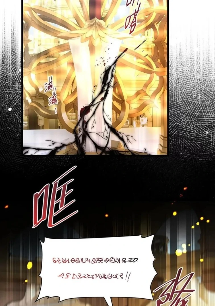 I Was Reborn as His Highness the Prince’s Little Evil Dragon Chapter 71 146 04