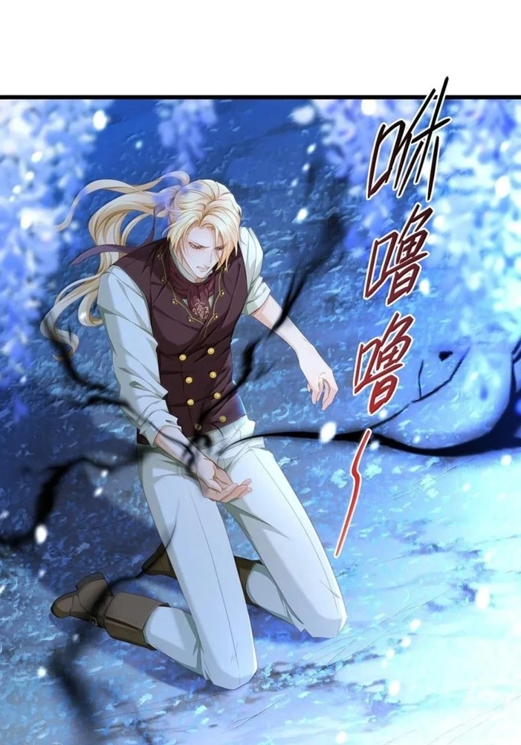 I Was Reborn as His Highness the Prince’s Little Evil Dragon Chapter 71 165 23