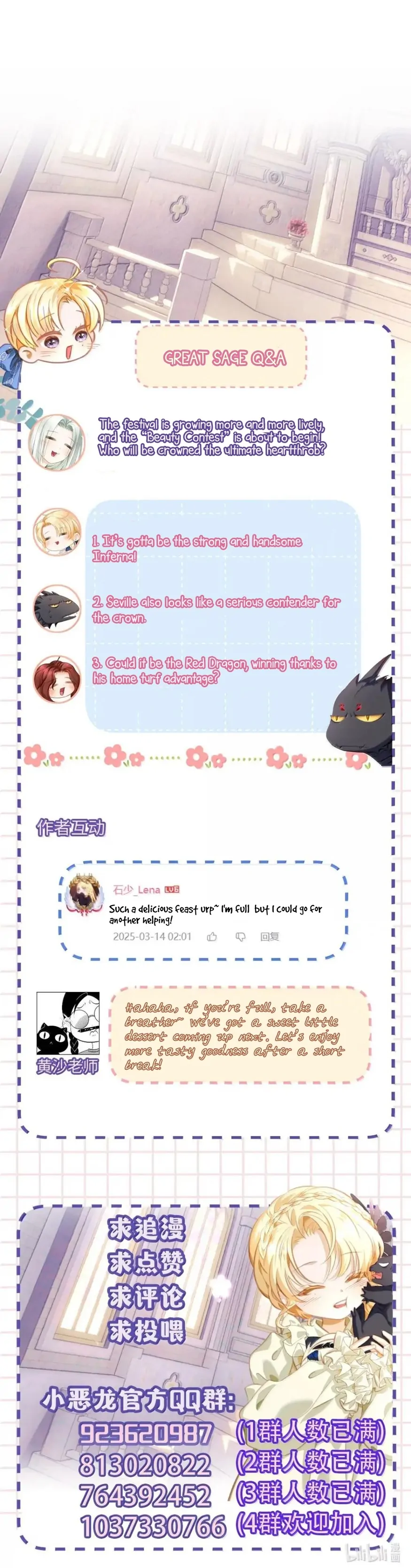 I Was Reborn as His Highness the Prince’s Little Evil Dragon Chapter 76 151 36