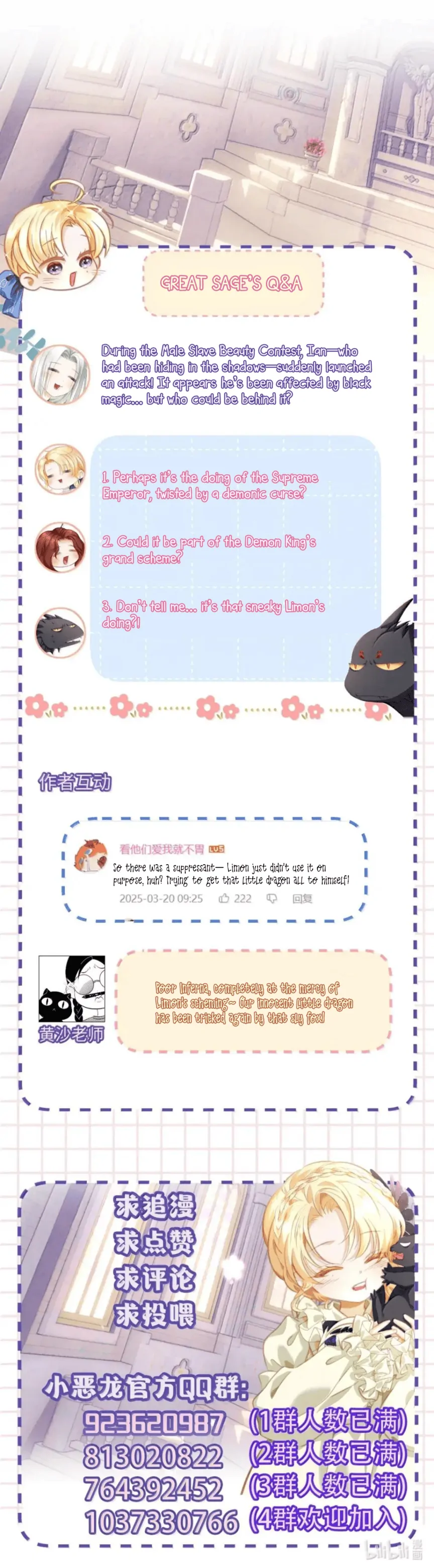 I Was Reborn as His Highness the Prince’s Little Evil Dragon Chapter 77 207 50