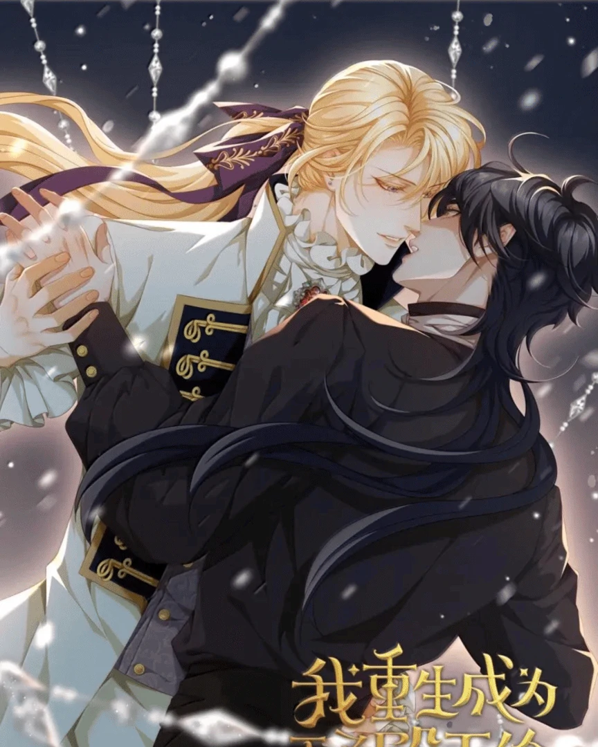 I Was Reborn as His Highness the Prince’s Little Evil Dragon Chapter 78 155 01