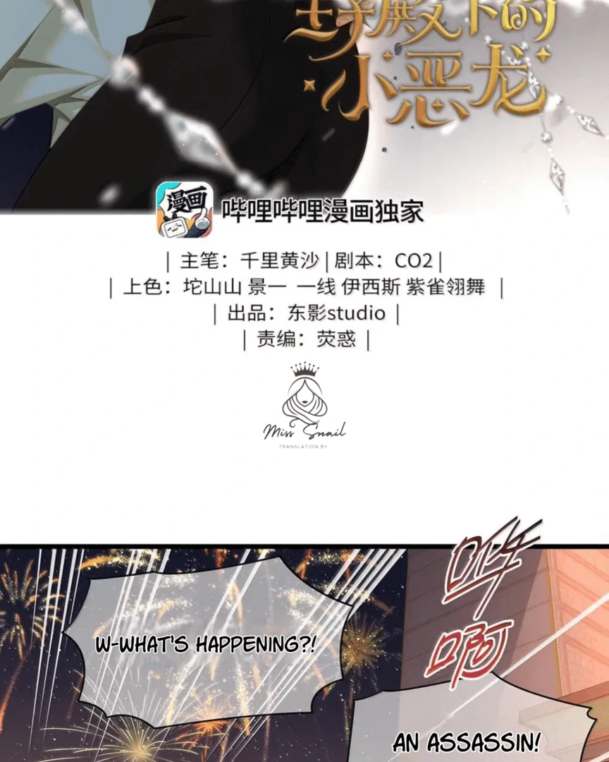 I Was Reborn as His Highness the Prince’s Little Evil Dragon Chapter 78 156 02