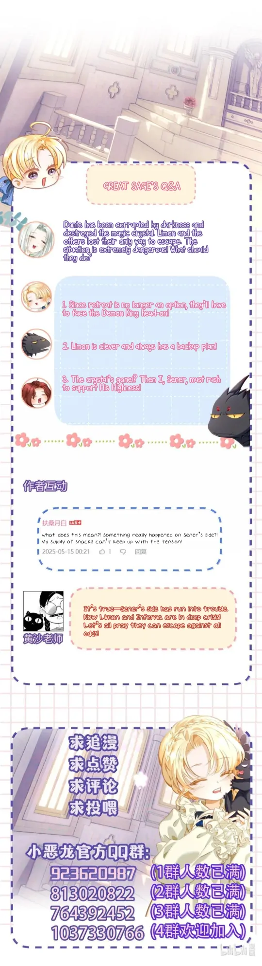 I Was Reborn as His Highness the Prince’s Little Evil Dragon Chapter 83 159 38