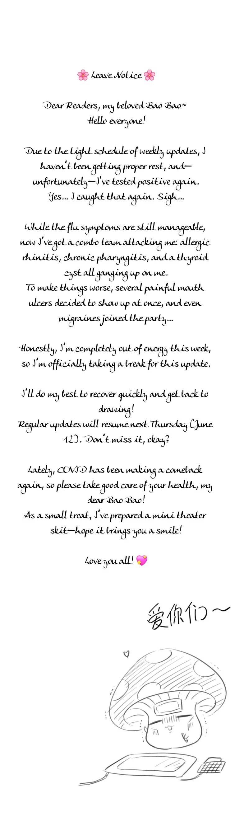 I Was Reborn as His Highness the Prince’s Little Evil Dragon Chapter 84.4 26 1