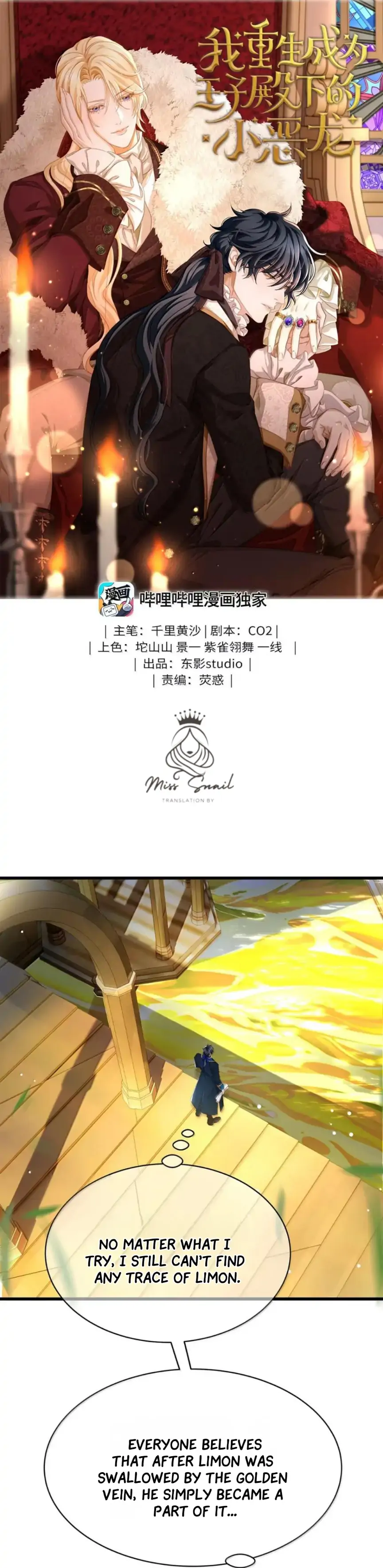 I Was Reborn as His Highness the Prince’s Little Evil Dragon Chapter 88 140 01