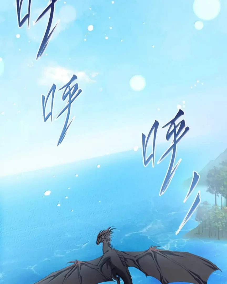 I Was Reborn as His Highness the Prince’s Little Evil Dragon Chapter 89 153 11