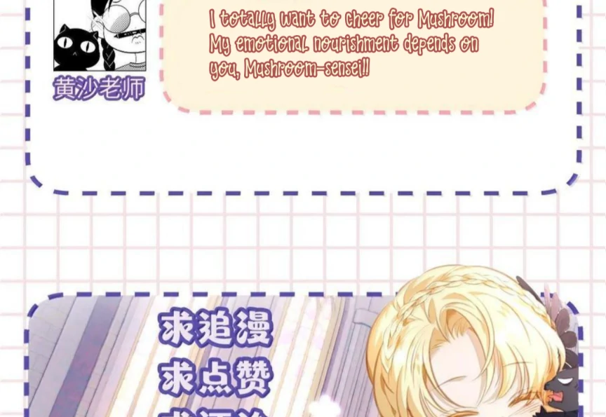 I Was Reborn as His Highness the Prince’s Little Evil Dragon Chapter 89 186 44