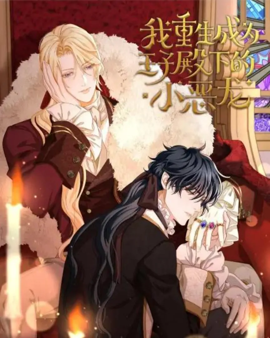 I Was Reborn as His Highness the Prince’s Little Evil Dragon Chapter 90 164 01