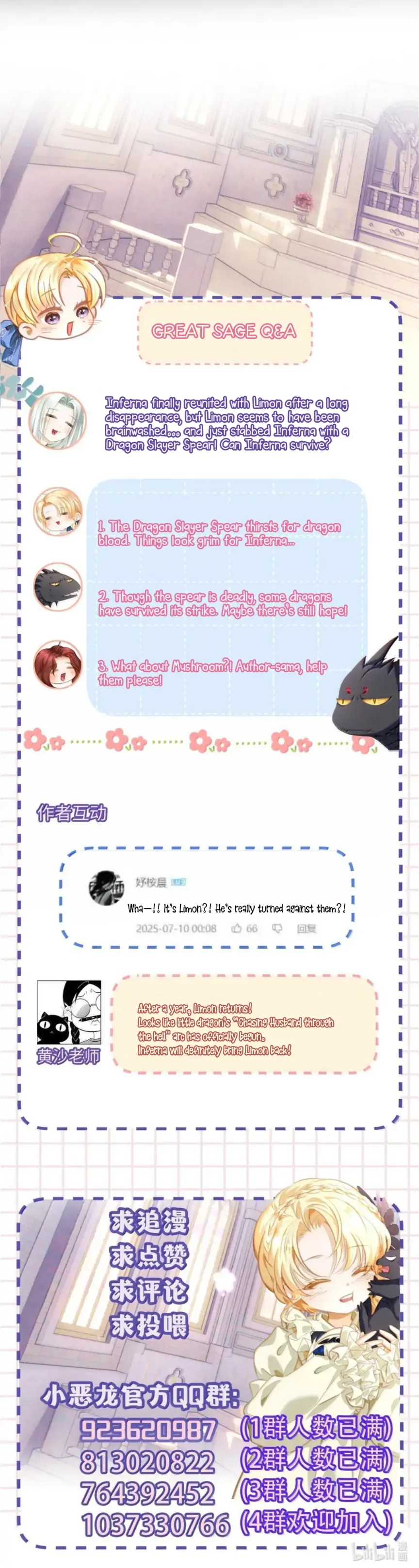 I Was Reborn as His Highness the Prince’s Little Evil Dragon Chapter 90 214 51