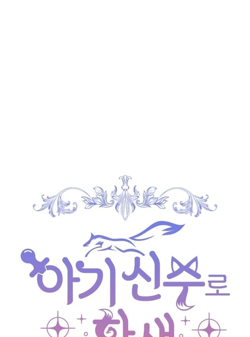 I Was Reincarnated as a Baby Fox God Chapter 105 357 032