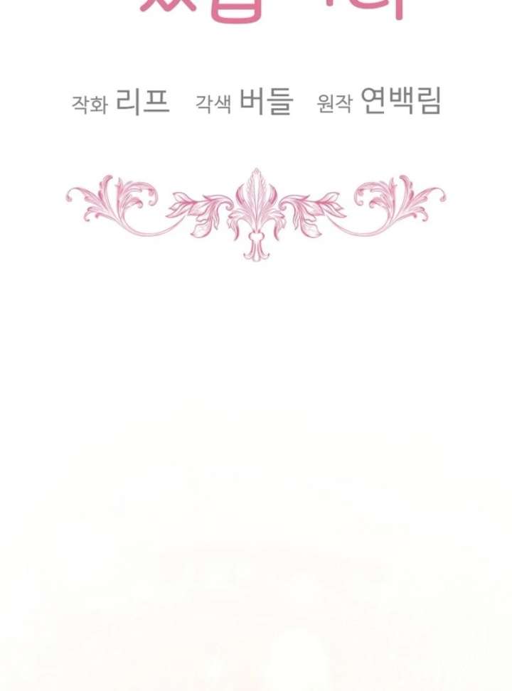 I Was Reincarnated as a Baby Fox God Chapter 111 374 19