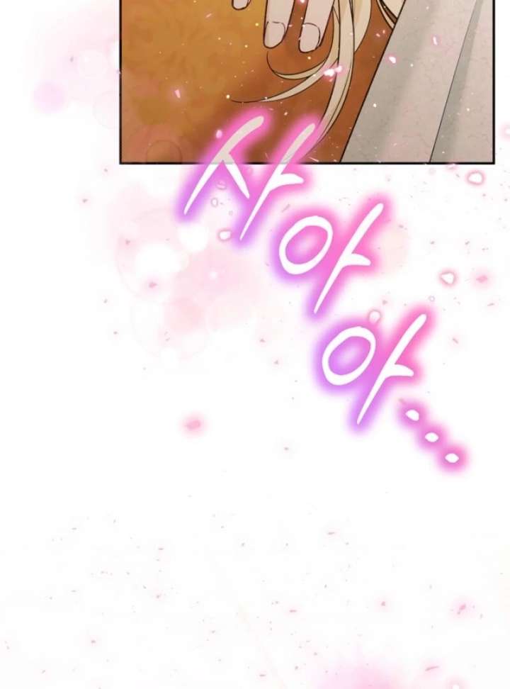 I Was Reincarnated as a Baby Fox God Chapter 111 448 93