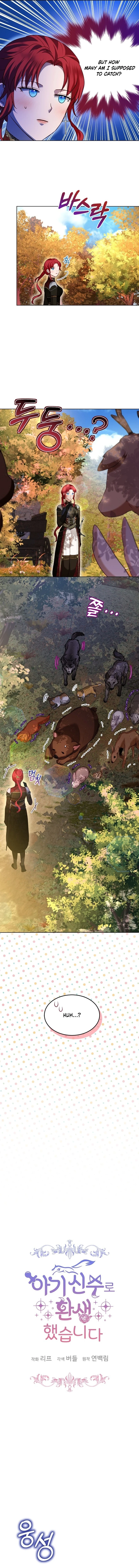 I Was Reincarnated as a Baby Fox God Chapter 63 52 ch 63 3