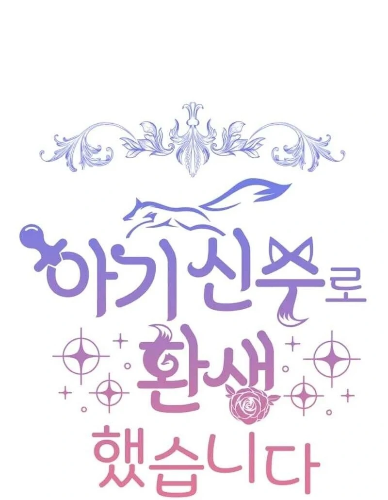 I Was Reincarnated as a Baby Fox God Chapter 96 410 040