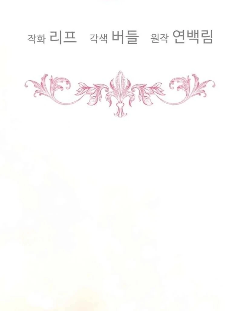 I Was Reincarnated as a Baby Fox God Chapter 96 411 041