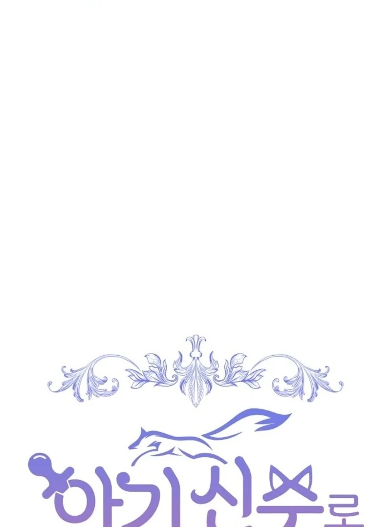 I Was Reincarnated as a Baby Fox God Chapter 97 408 050