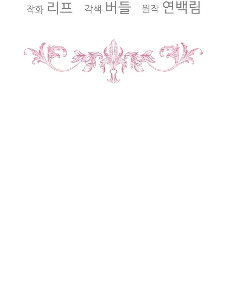 I Was Reincarnated as a Baby Fox God Chapter 98 354 029