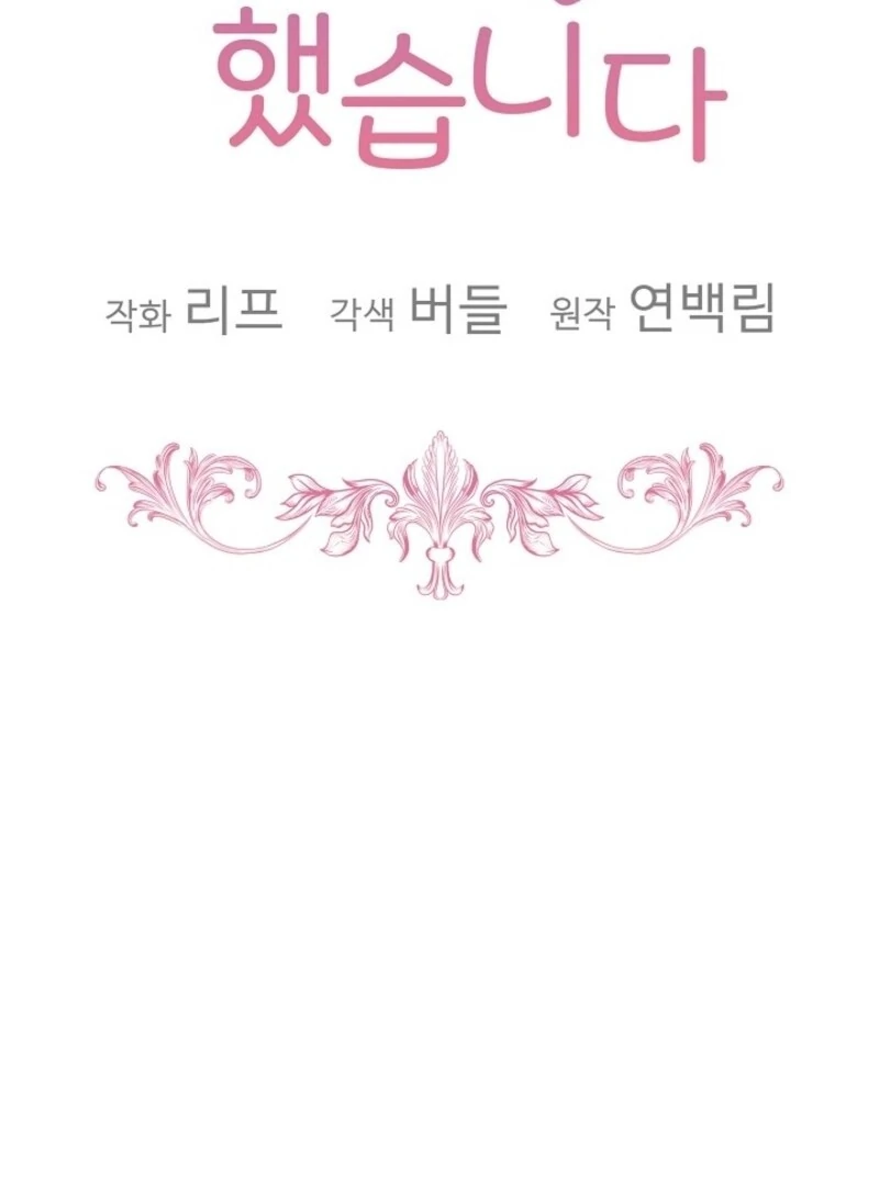 I Was Reincarnated as a Baby Fox God Chapter 99 418 048