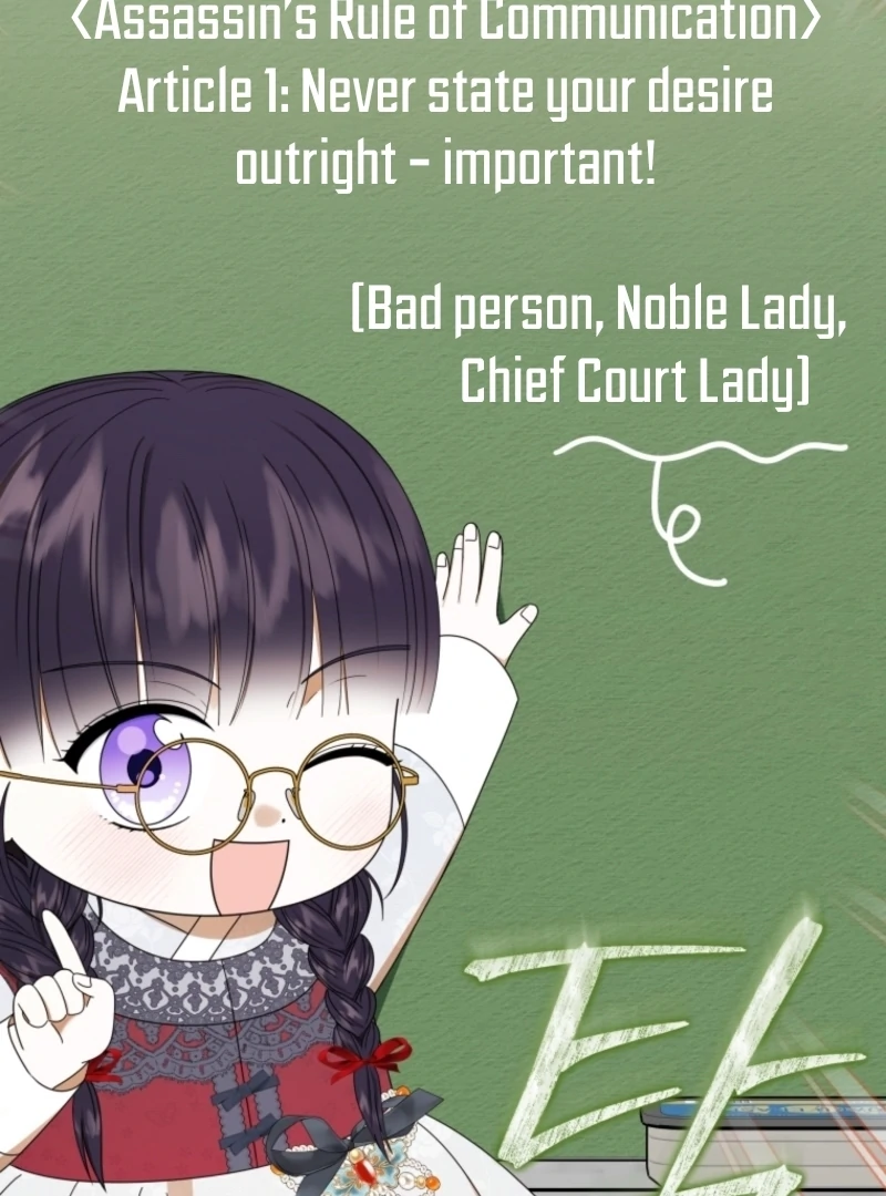 I Was Reincarnated as the Spoiled Baby Empress Chapter 16 402 010