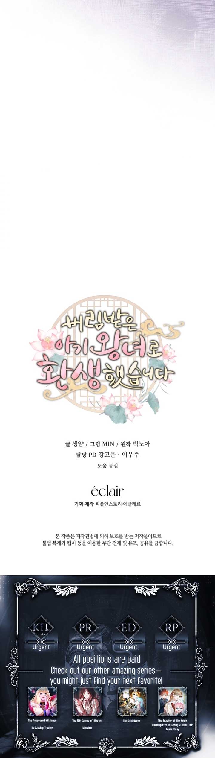 I Was Reincarnated as the Spoiled Baby Empress Chapter 22 51 11