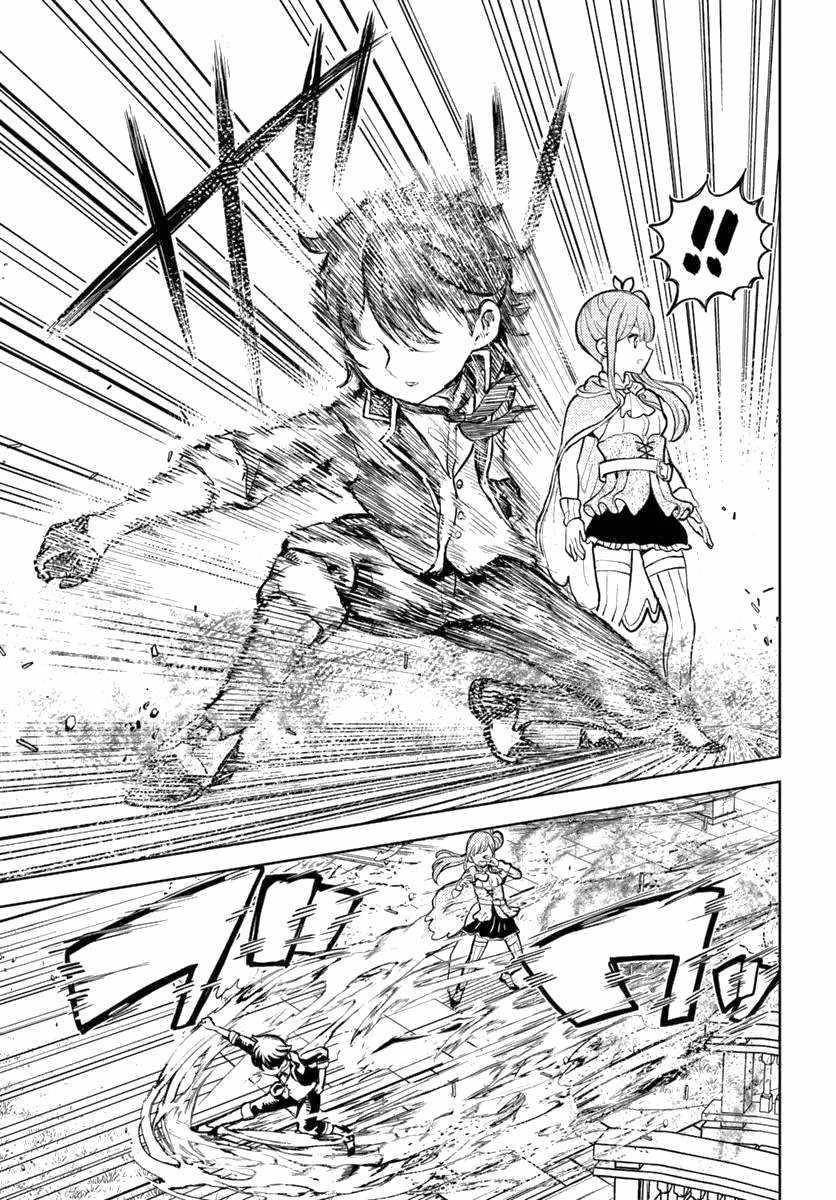 I Was Reincarnated as the Villain With Evil Eyes, so I Aim to Be a Mob Character Chapter 4.1 74 15